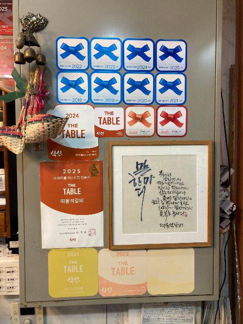 석갈비 원조 대전 띠울 석갈비 본점 방문 후기