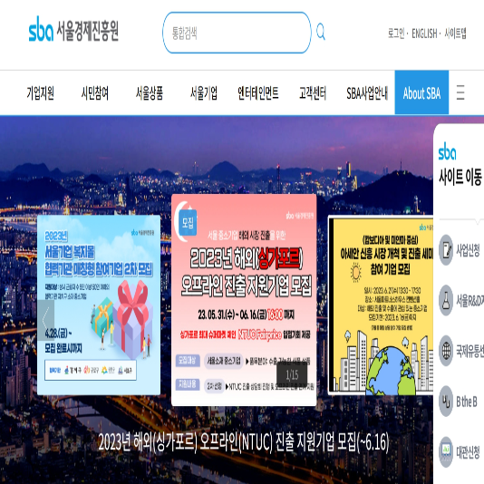 서울경제진흥원