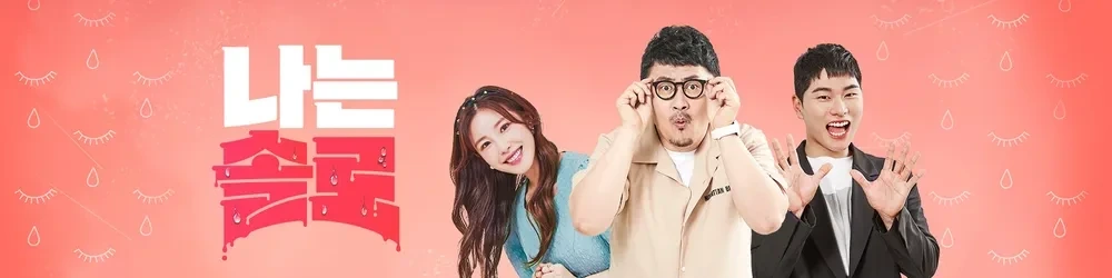 나는 솔로 25기 영철 나솔사계