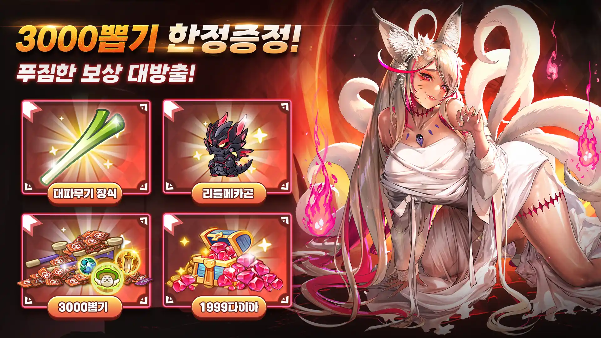 모바일 게임(무료 RPG) 순위 TOP 10(24년 11월) - 구글, 원스토어, 앱스토어 랭킹 비교