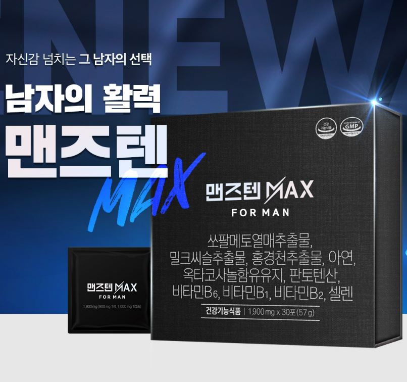 맨즈텐 가격 효능 후기 복용법