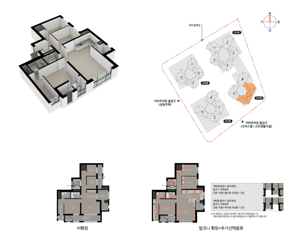 대전역-센텀비스타-84m2-C타입