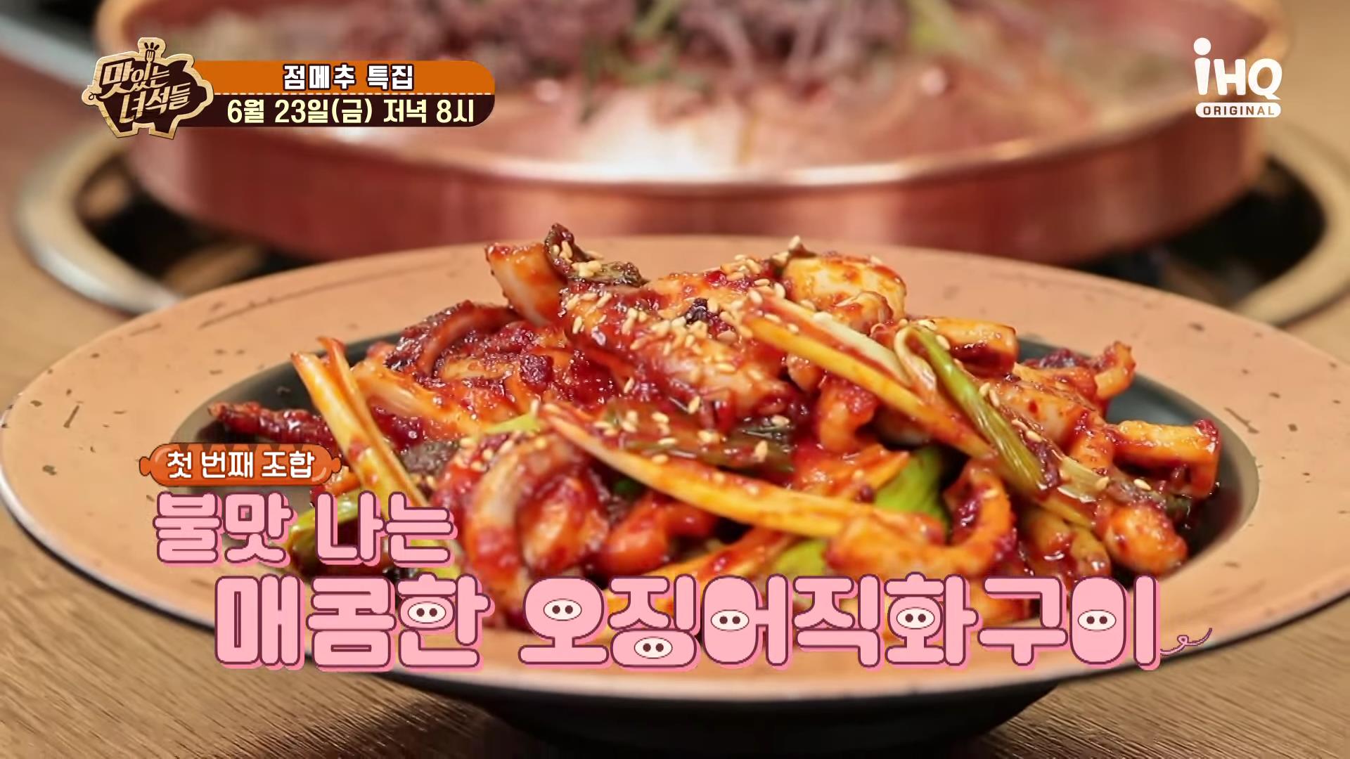 인천, 문학 경기장 맛집 서울식 불고기, 소고기 한우 불고기버거