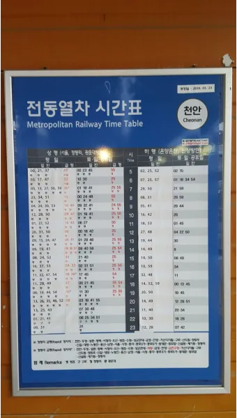 기차시간표 조회 예매 서울역 평택역 청량리역 확인하기_23