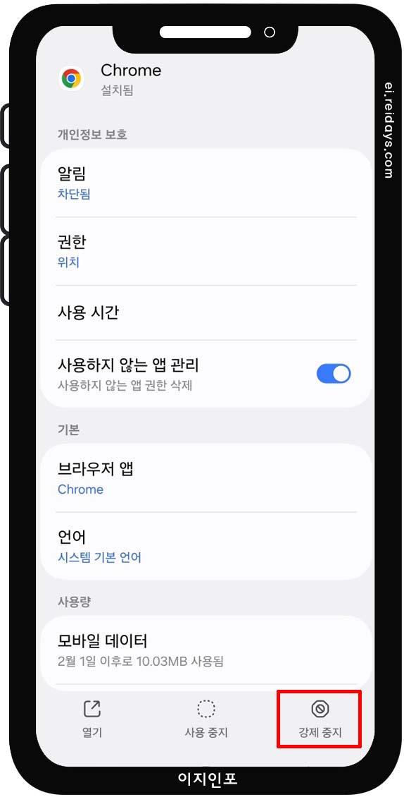 백그라운드 앱 정리