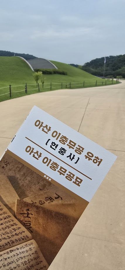 현충사