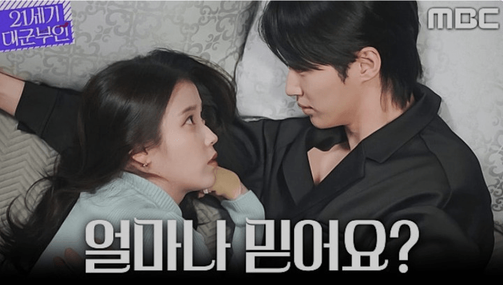MBC 21세기 대군부인 공식 홈페이지 자료 15