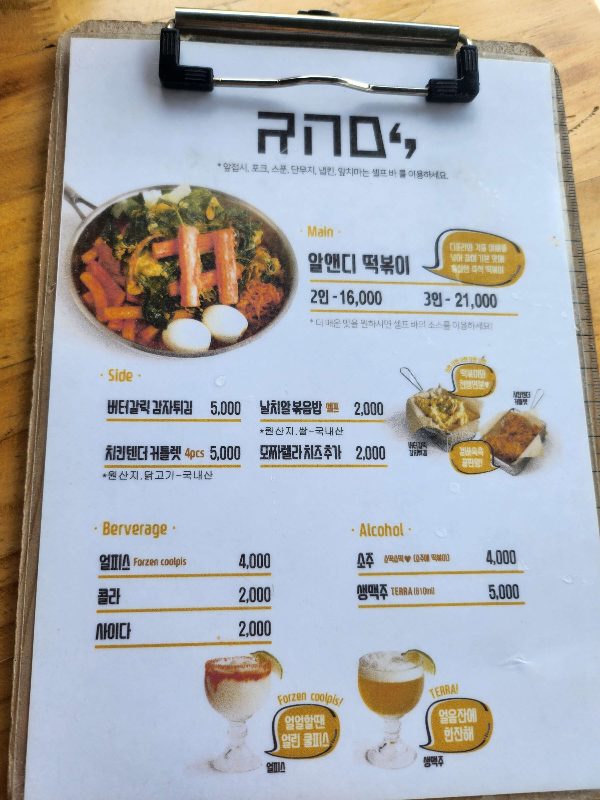 행궁동맛집, 알앤디69 메뉴