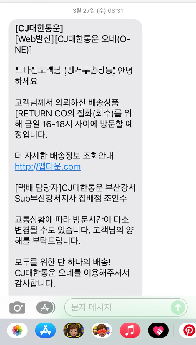 알리 반품