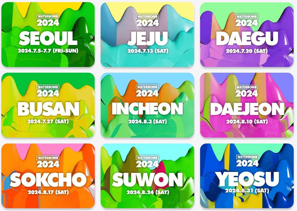 워터밤 2024