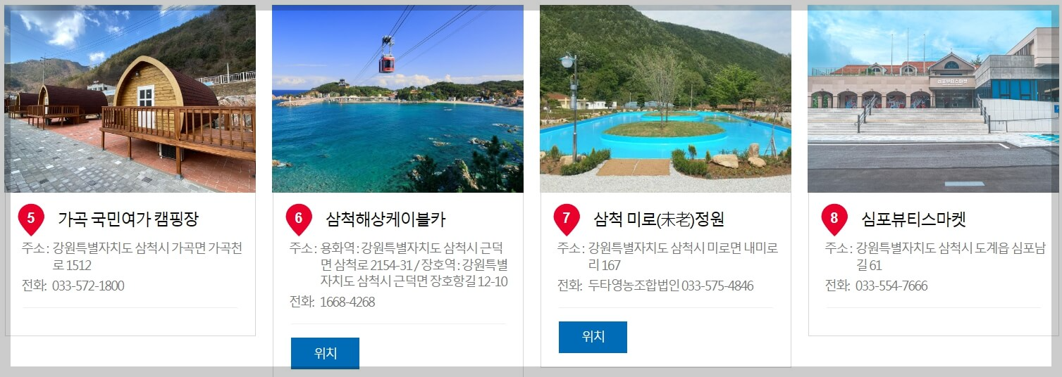 삼척장미축제 일정 주차정보 행사내용 주변관광지[총정리]