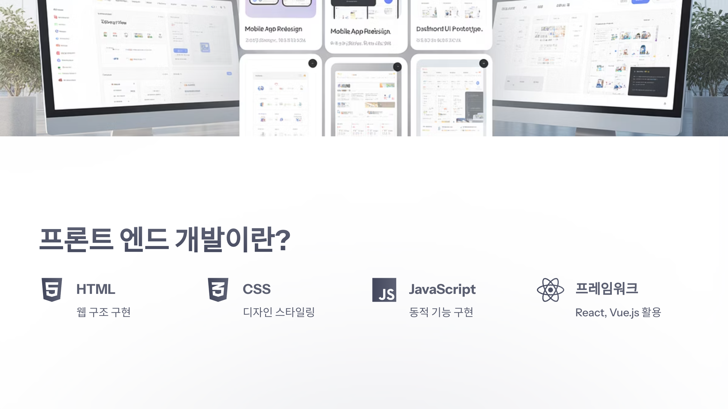 참조-프론트-엔드-학원-2