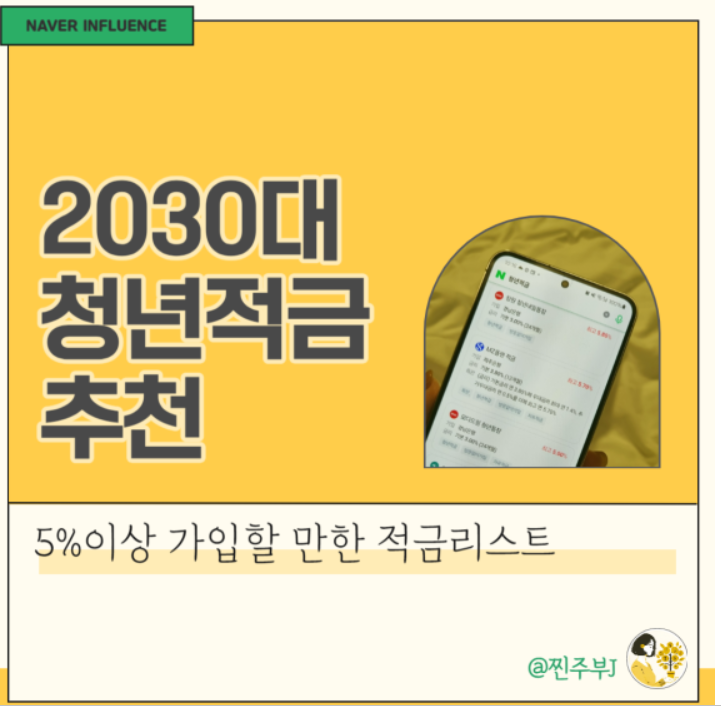 일반 적금 통장