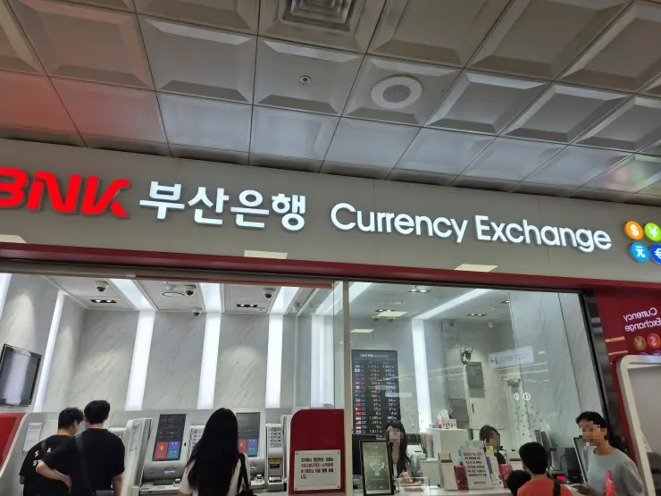 김해공항-환전