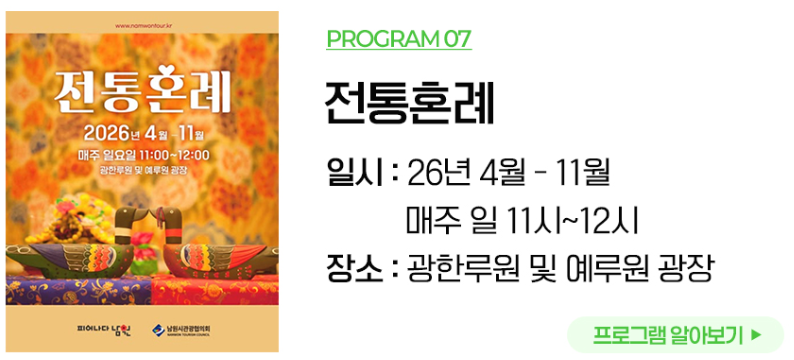 2026 남원 춘향제 일정 라인업 가수 리스트 리플릿 주차장 셔틀버스 정보