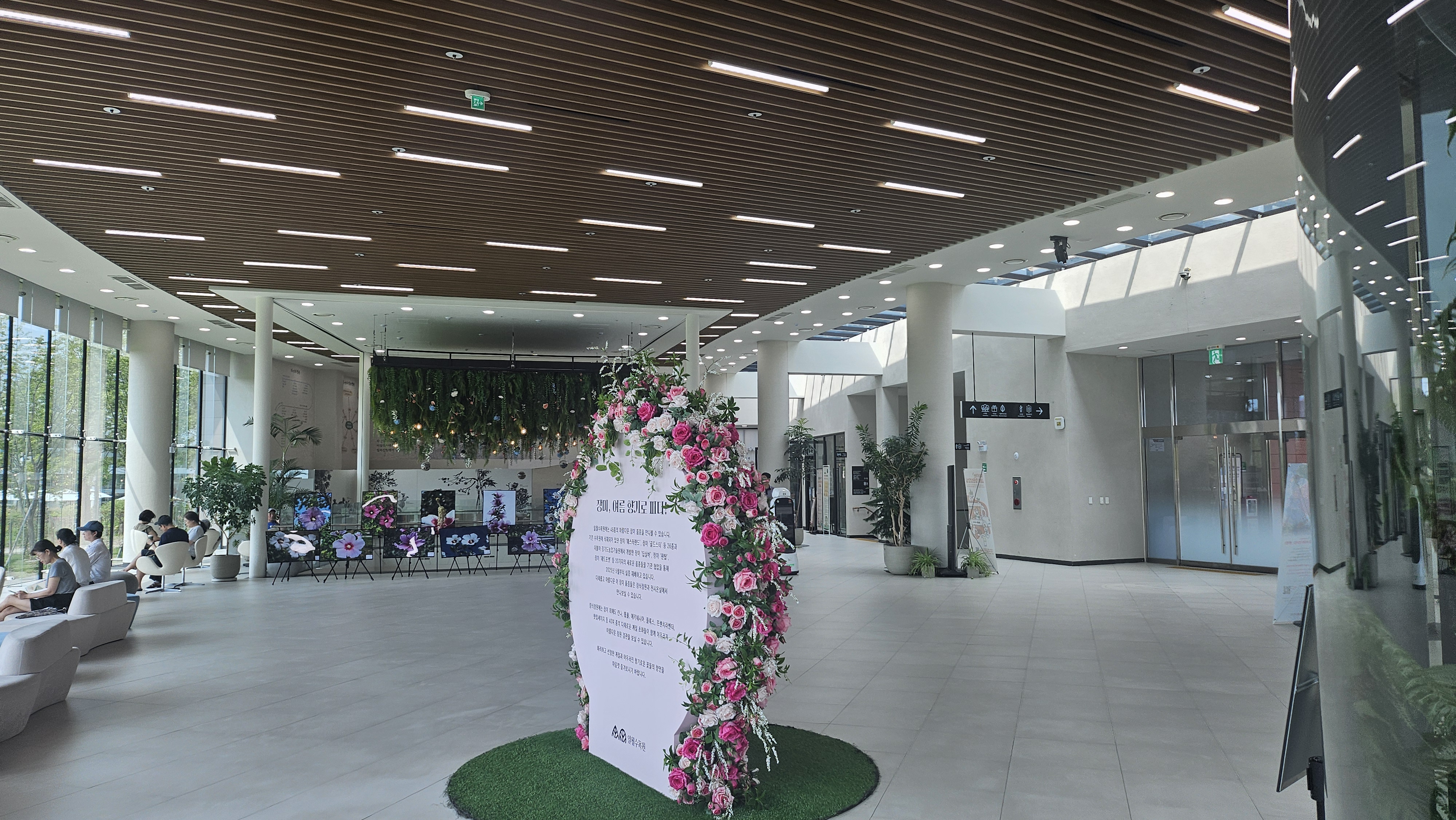 일월 수목원 대기 장소