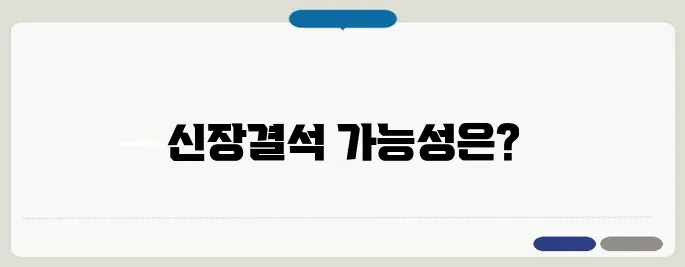 신장결석 증상 옆구리 통증이 있다면 의심해야 할까