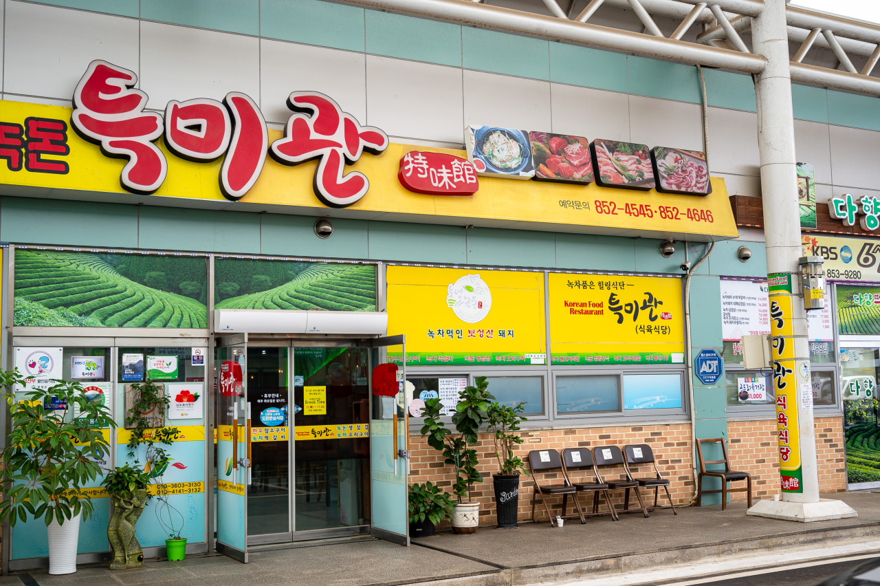 윤제림 맛집
