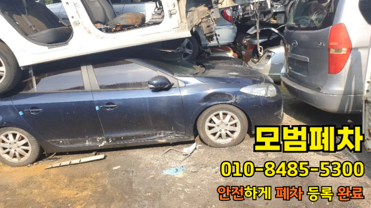 서울 중랑구폐차장 법인차폐차 행정 주의사항