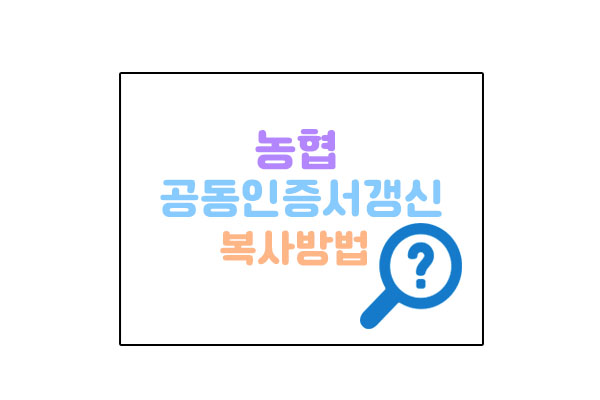 인증서갱신복사대표이미지