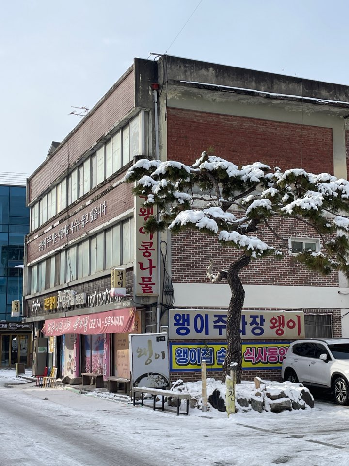 콩나물국밥