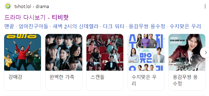 2024년 추석 특선영화 편성표 무료영화사이트