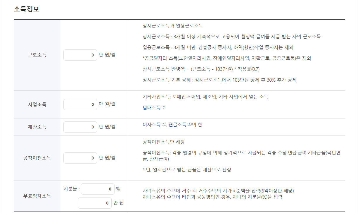 복지로기초연금소득정보입력