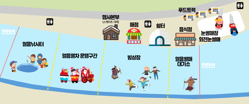 영양 꽁꽁겨울축제