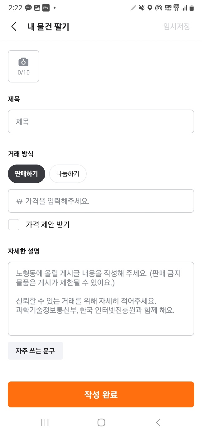 당근마켓-PC버전