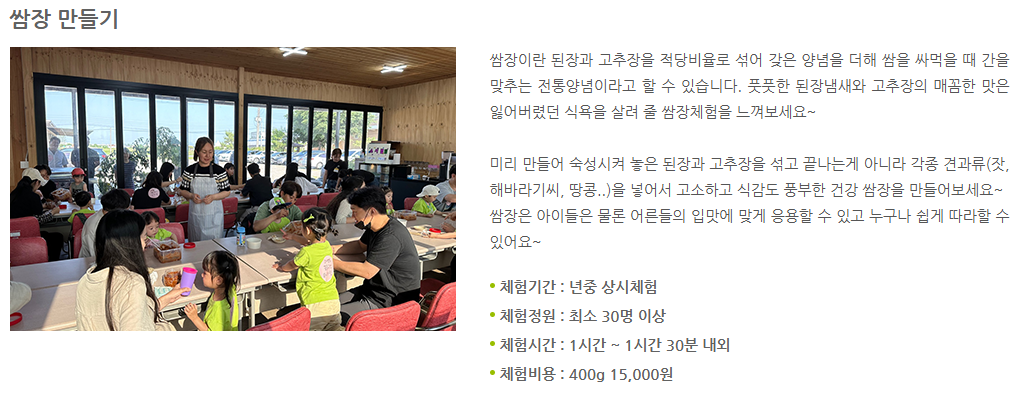 생방송투데이 쌀겨 효소 발효 찜질 반려견 힐링체험 초록미소마을 정보