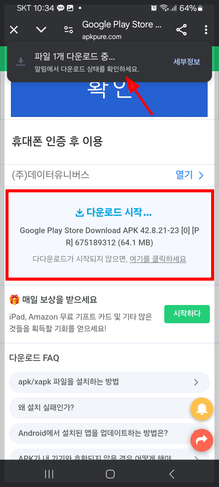 νλ μ΄μ€ν μ΄ λ€μ΄λ‘λ