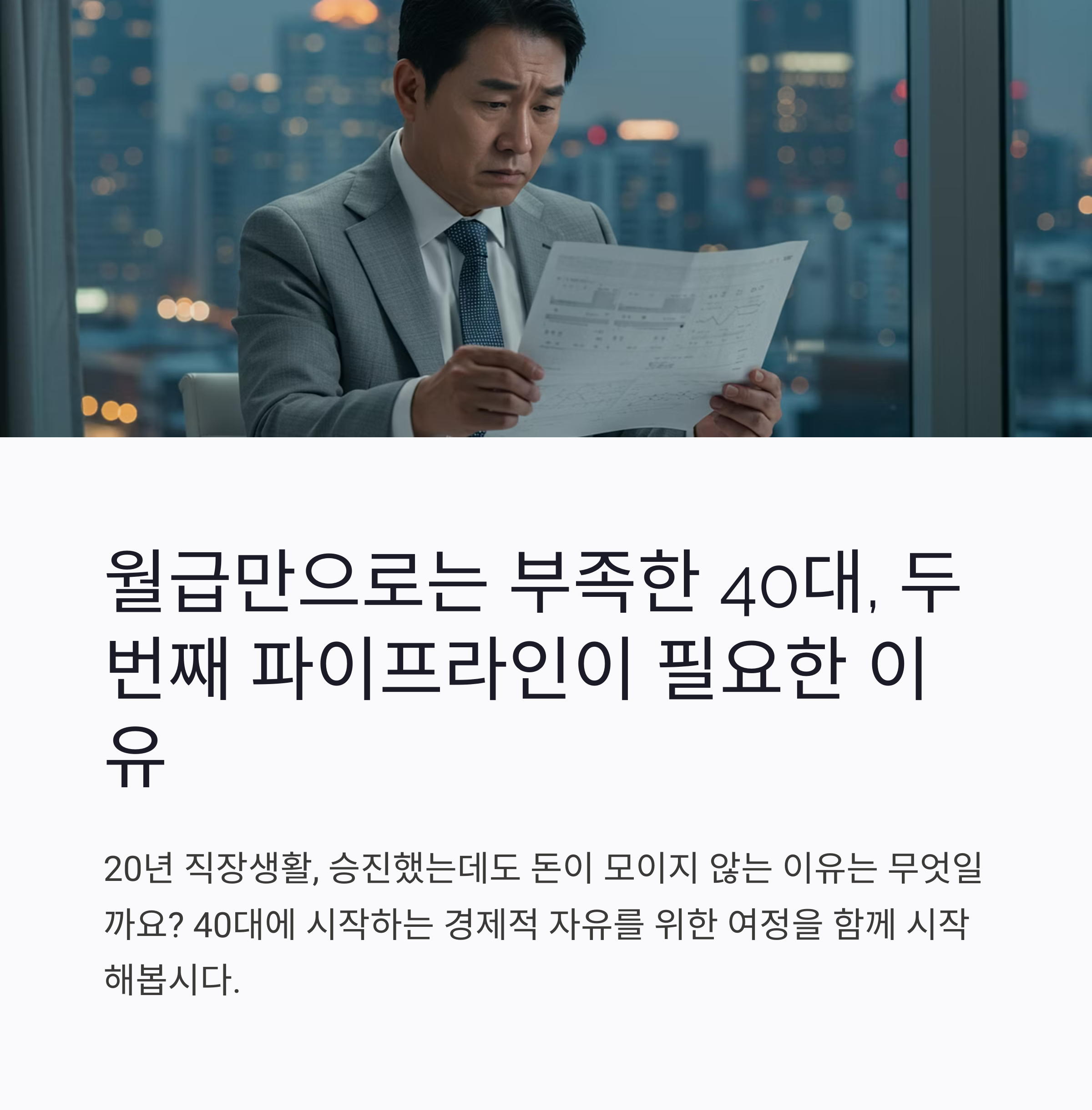 파이프라인 구축