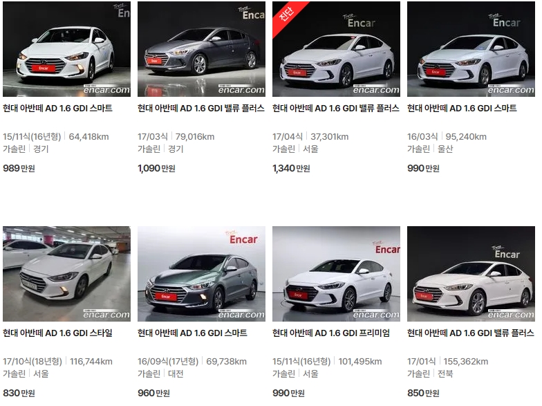 아반떼AD 중고차 가격표 (엔카)