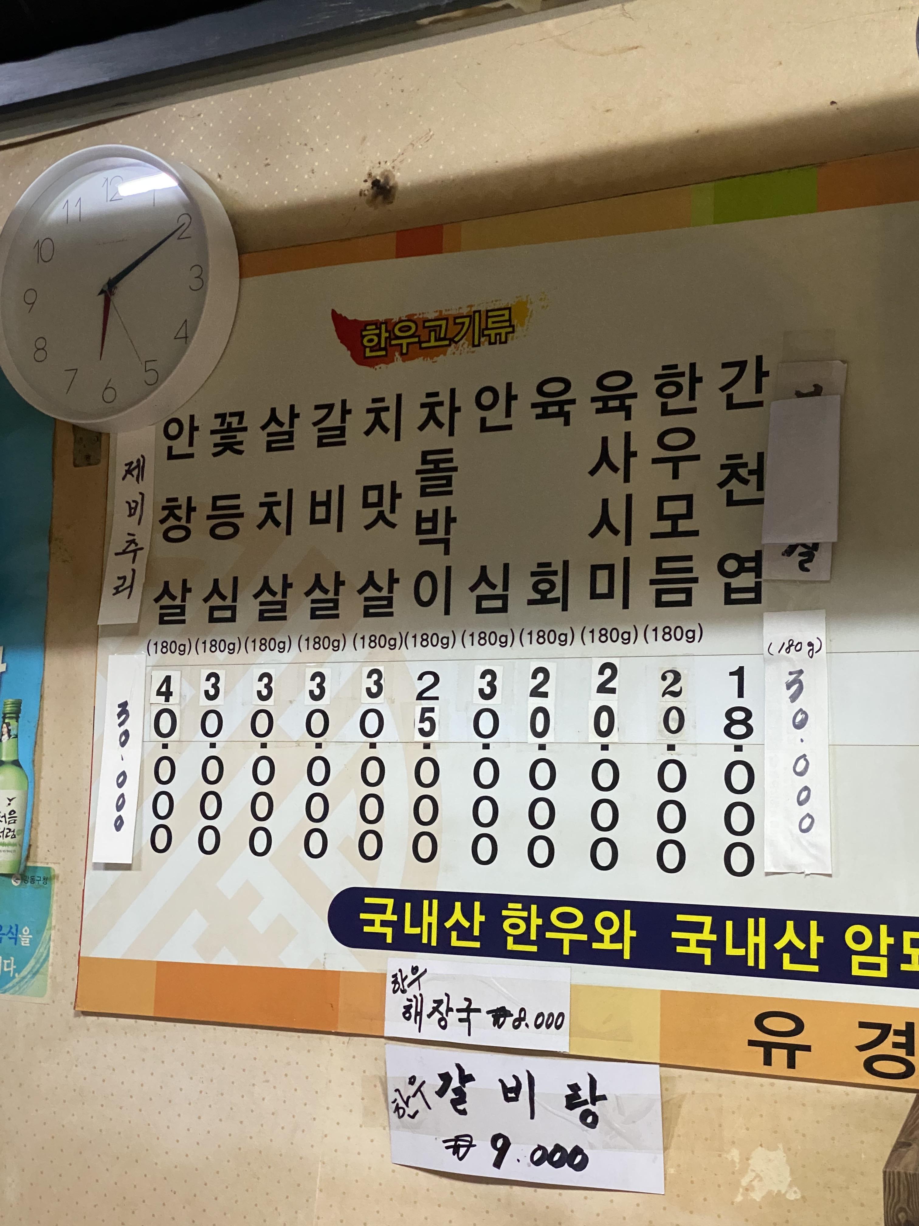 길동 맛집 유경식당