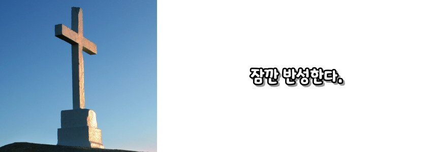 천주교 주요 기도문 - 저녁기도