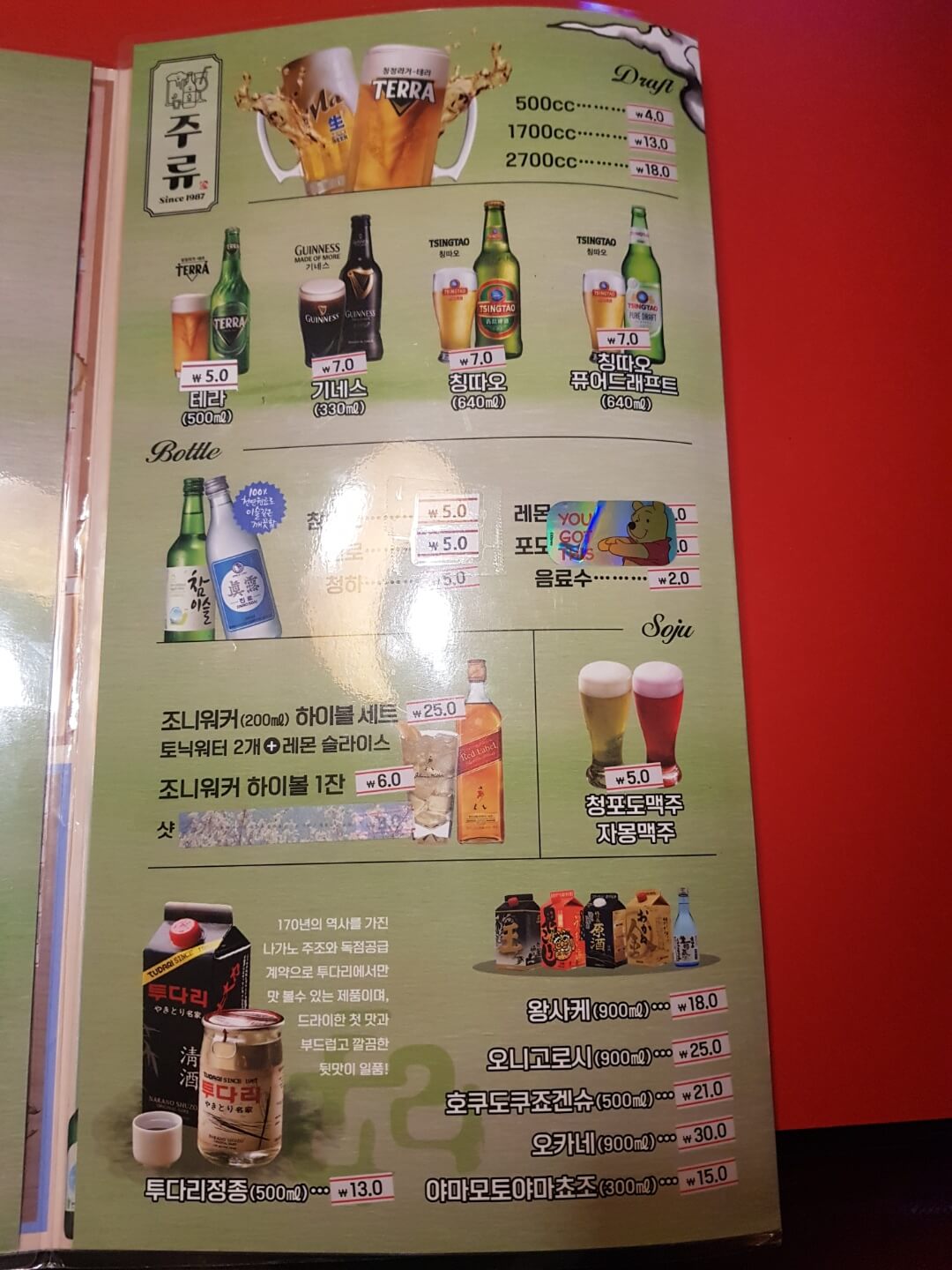 강동구 천호 맛집 투다리 메뉴 리뷰 꼬치 맛집