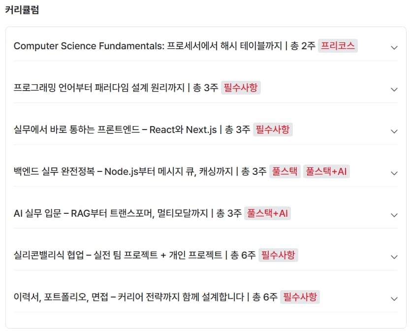 부트텐트 부트캠프 상세페이지6