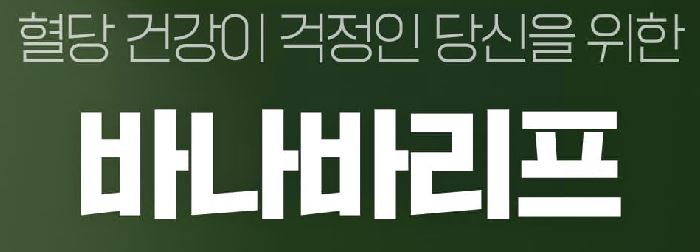 피토틱스-바나바리프