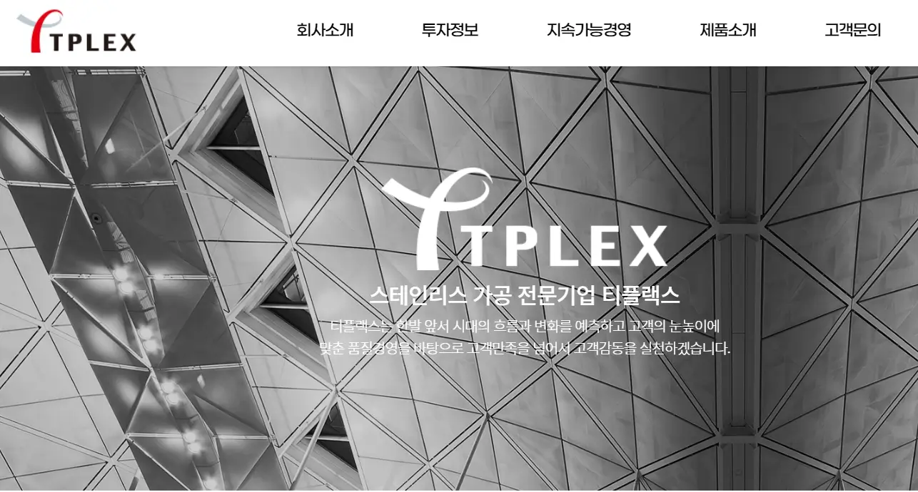 희토류 관련주 수혜주