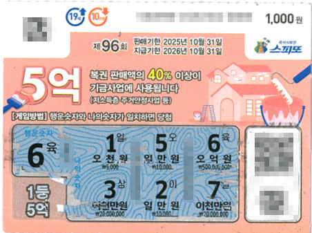 스피또 1000