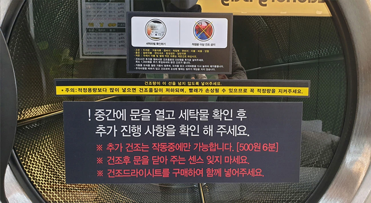 건조기 빨래 양 표시