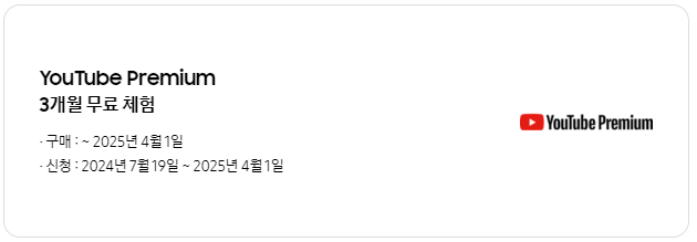 갤럭시 폴드6&amp;플립6 사전예약 혜택