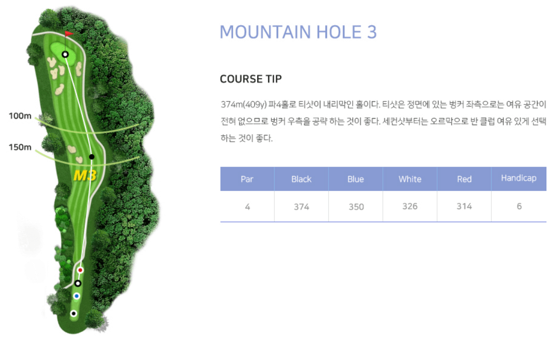 에덴블루 컨트리클럽 마운틴코스 3
