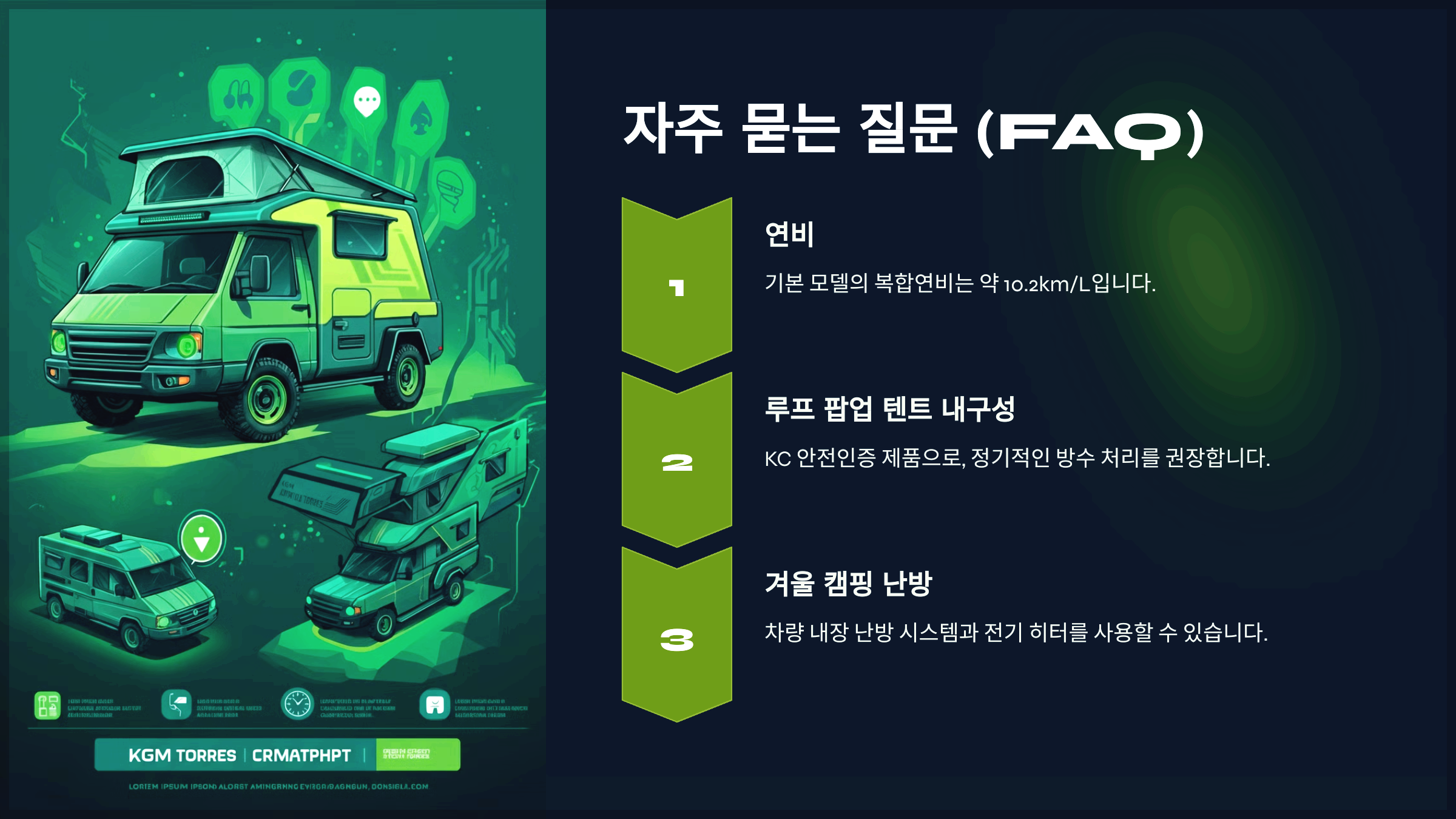 자주 묻는 질문 (FAQ)