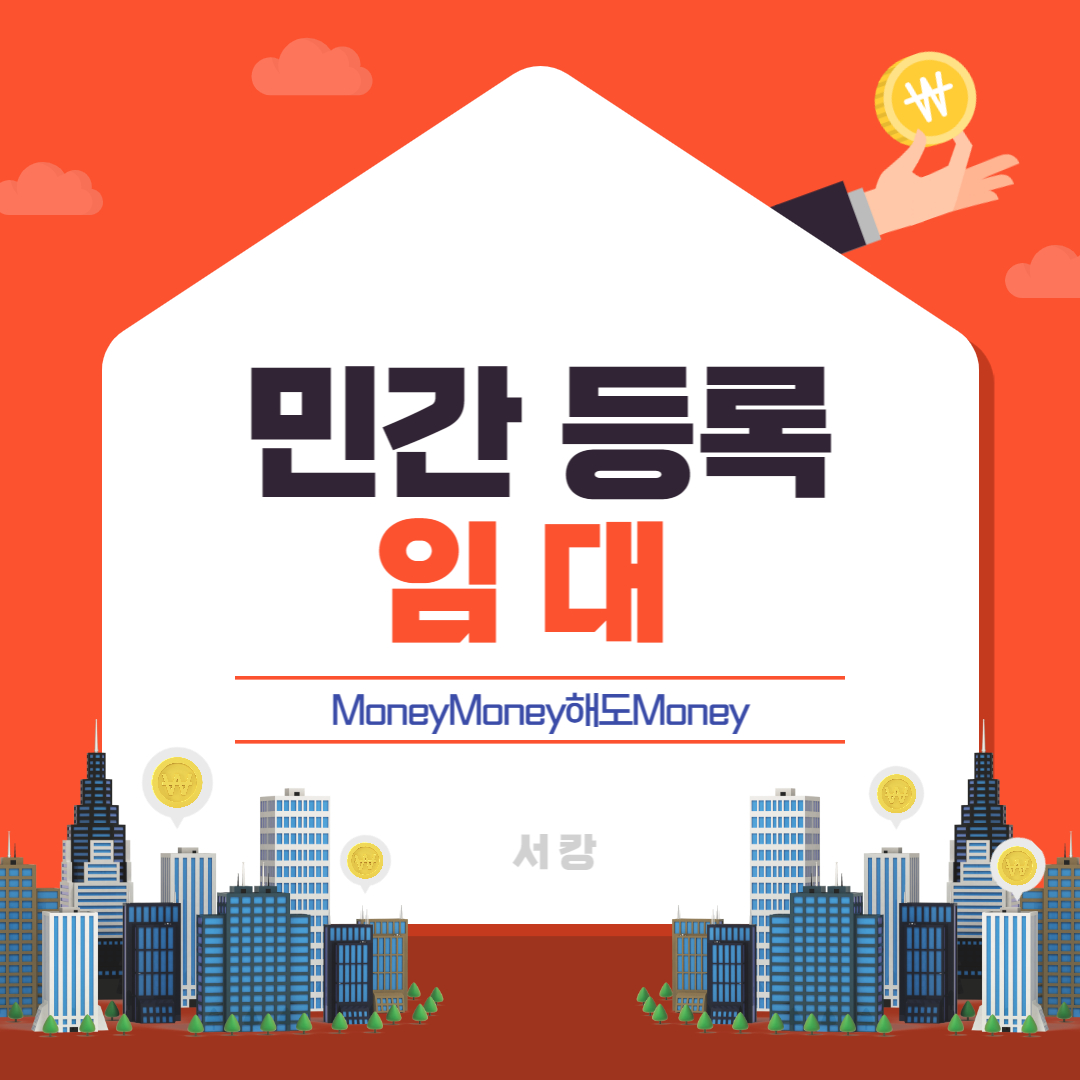 부동산 규제 완화