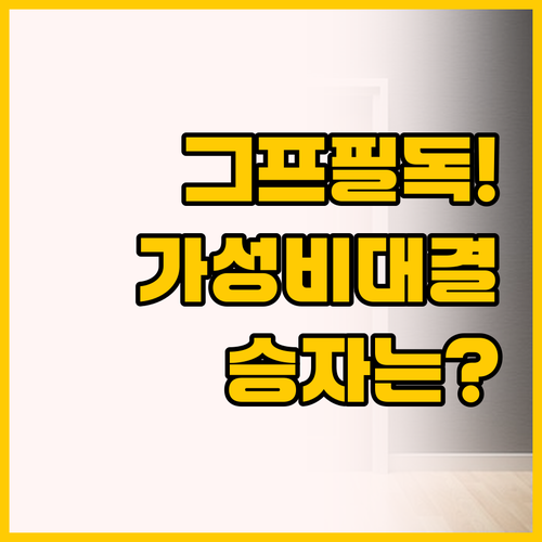 그랜드 프레리 여행 필독 가성비 숙소..