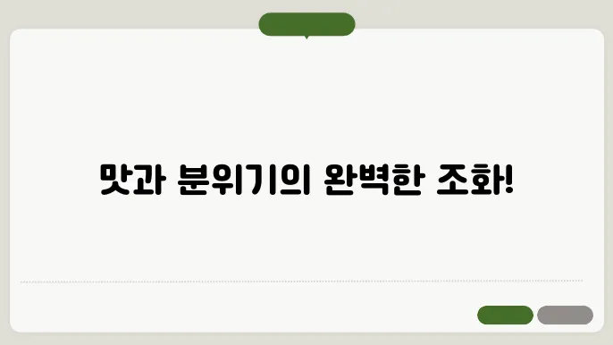 인천 술집 추지! 좋은 분위기의 정육싹 서켼점