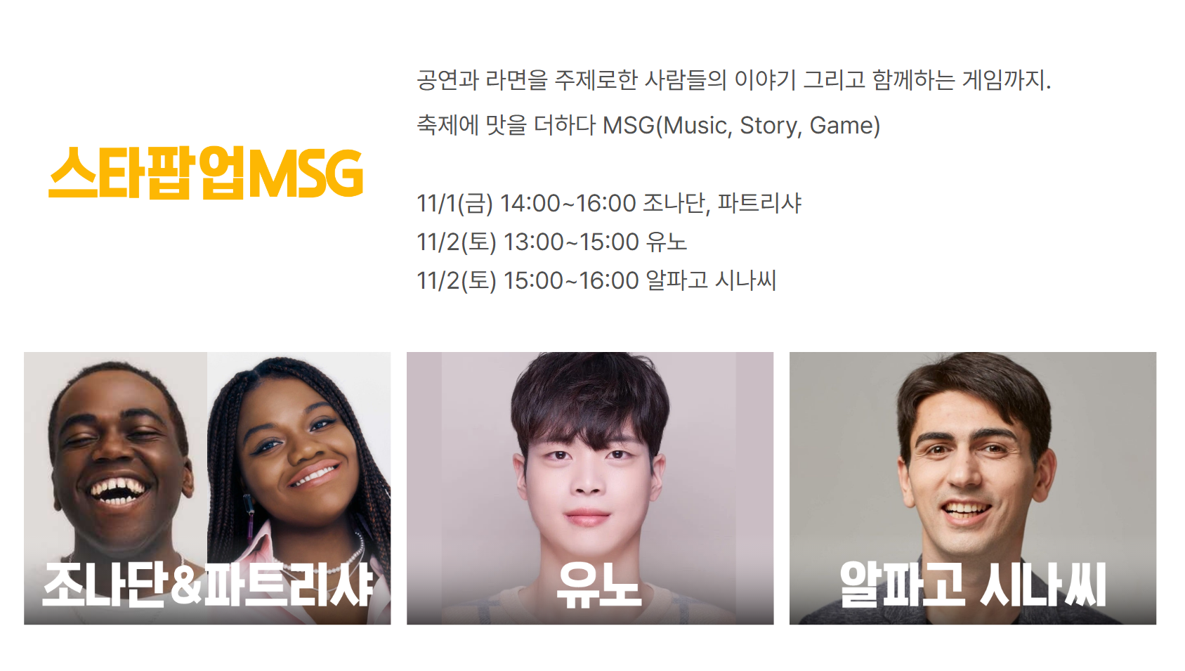 구미 라면축제 개요