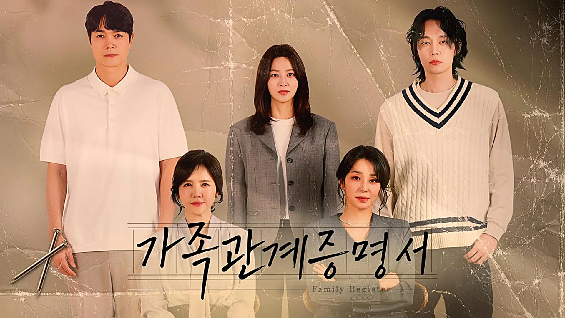 종이 한 장이 부른 전쟁&hellip;&amp;#39;가족관계증명서&amp;#39;