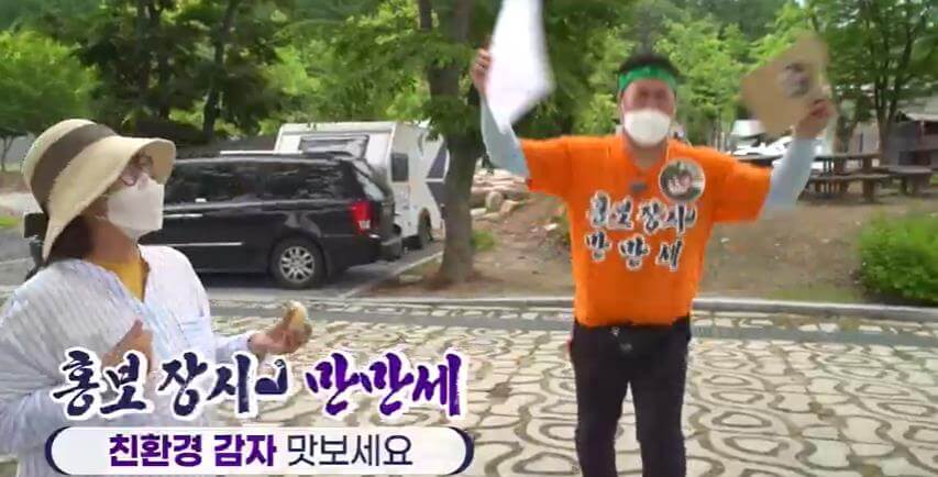 괴산-친환경감자